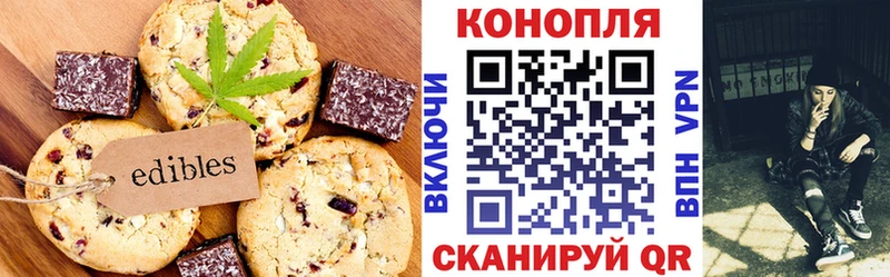 площадка официальный сайт  купить  цена  Брянск  Еда ТГК марихуана 