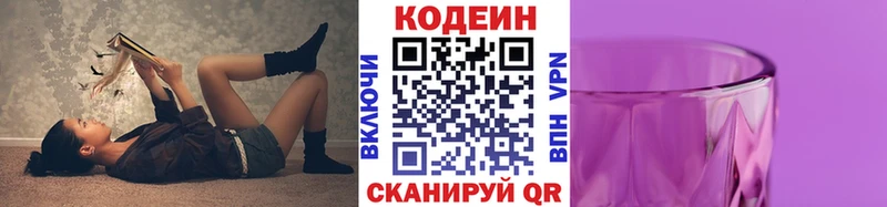 закладка  Брянск  Кодеиновый сироп Lean Purple Drank 