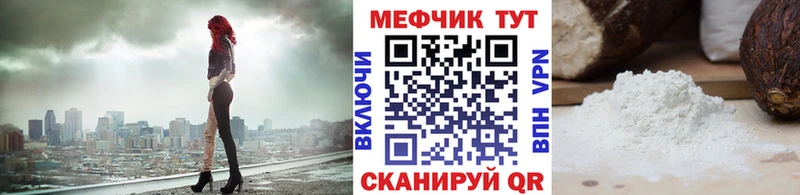 МЯУ-МЯУ кристаллы OMG онион Брянск