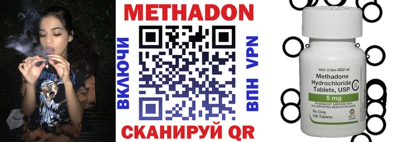 МЕТАДОН белоснежный  продажа наркотиков  Брянск 