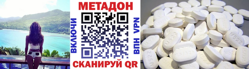 Метадон methadone Брянск